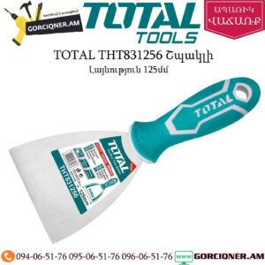 TOTAL THT831256 Շպակլի 125մմ
