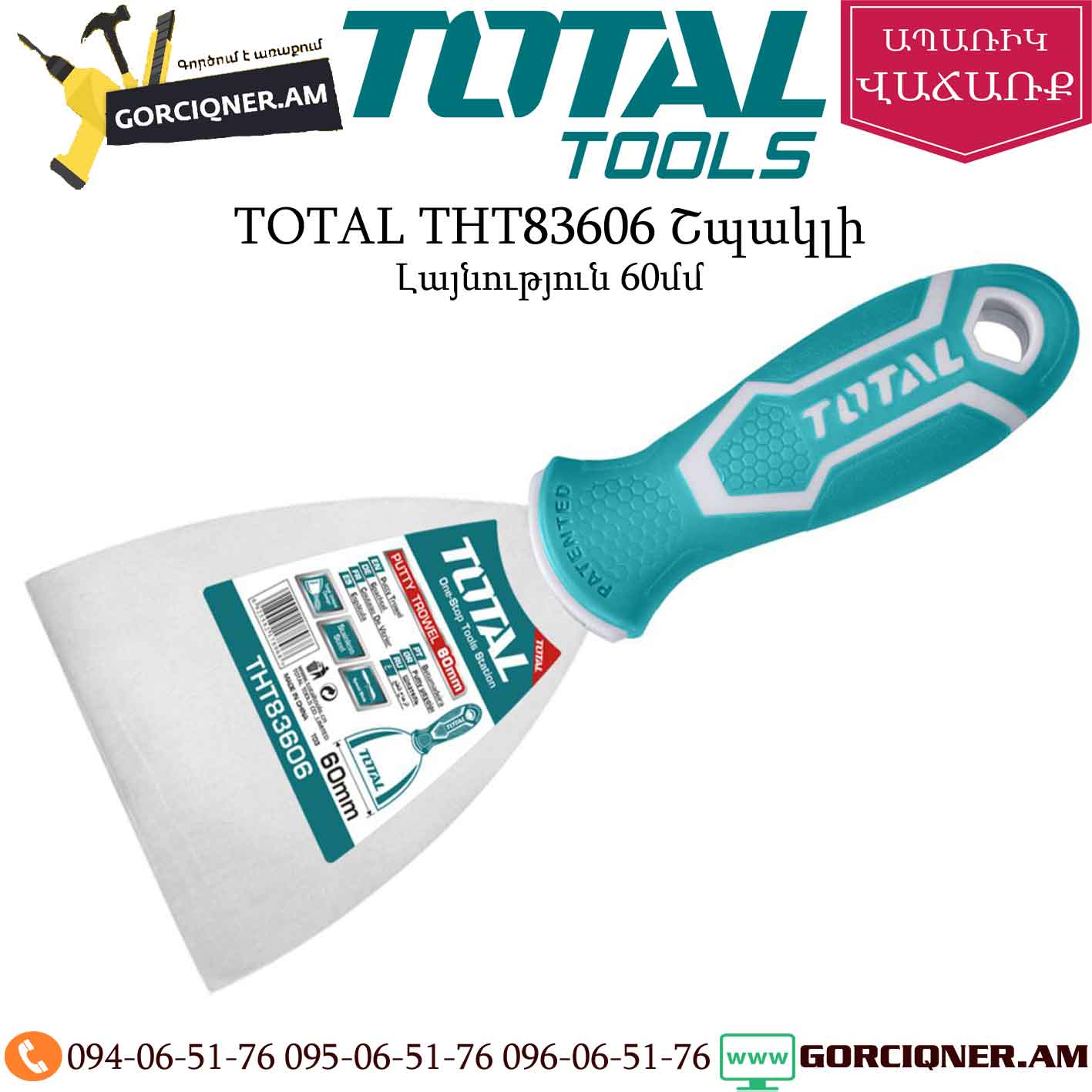 TOTAL THT83606 Շպակլի 60մմ TOTAL THT83606 Շպակլի 60մմ