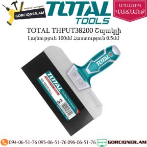 TOTAL THPUT38200 Շպակլի 200մմ