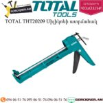 TOTAL THT20209 Սիլիկոնի ատրճանակ