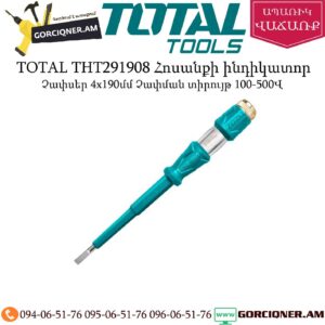 TOTAL THT291908 Հոսանքի ինդիկատոր 100-500Վ
