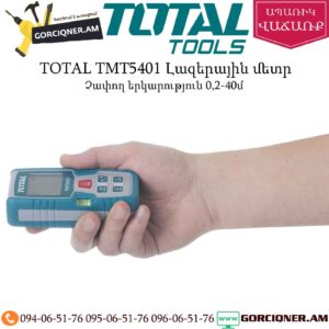 TOTAL TMT5401 Լազերային մետր 40մ