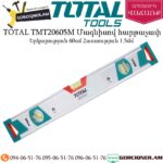 TOTAL TMT20605M Մագնիսով հարթաչափ 60սմ