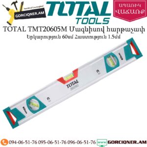 TOTAL TMT20605M Մագնիսով հարթաչափ 60սմ