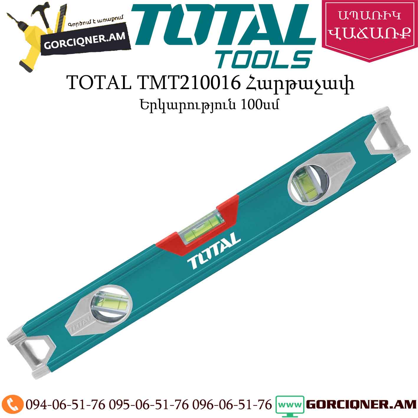 TOTAL TMT210016 Հարթաչափ 100սմ TOTAL TMT210016 Հարթաչափ 100սմ