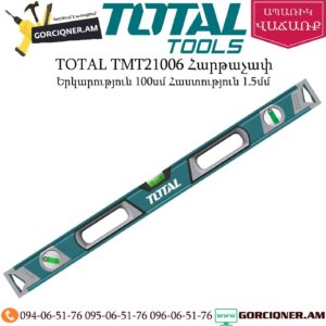 TOTAL TMT21006 Հարթաչափ 100սմTOTAL TMT21006 Հարթաչափ 100սմ