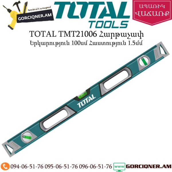 TOTAL TMT21006 Հարթաչափ 100սմTOTAL TMT21006 Հարթաչափ 100սմ