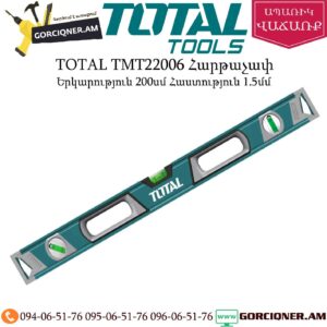 TOTAL TMT22006 Հարթաչափ 200սմ