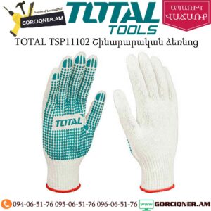 TOTAL TSP11102 Շինարարական ձեռնոց կտորից