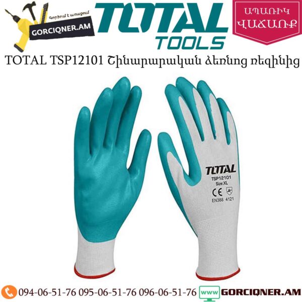 TOTAL TSP12101 Շինարարական ձեռնոց ռեզինից