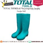 TOTAL TSP302L42 Պաշտպանիչ կոշիկ N42