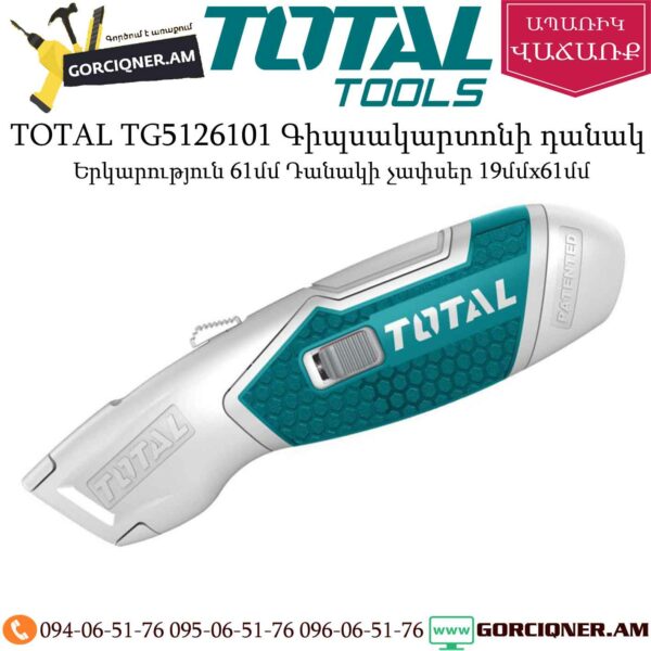 TOTAL TG5126101 Գիպսակարտոնի դանակ 61մմ