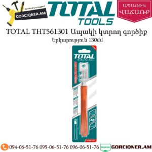 TOTAL THT561301 Ապակի կտրող գործիք