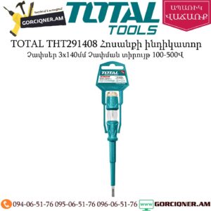 TOTAL THT291408 Հոսանքի ինդիկատոր 100-500Վ