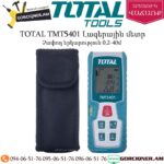 TOTAL TMT5401 Լազերային մետր 40մ