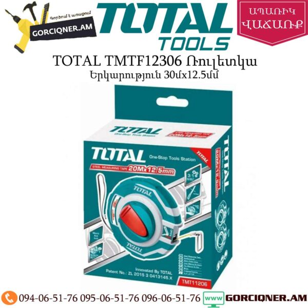 TOTAL TMTF12306 Ռուլետկա 20մx12,5մմ