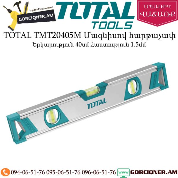 TOTAL TMT20405M Մագնիսով հարթաչափ 40սմ