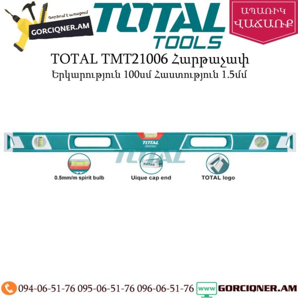 TOTAL TMT21006 Հարթաչափ 100սմ - Image 2