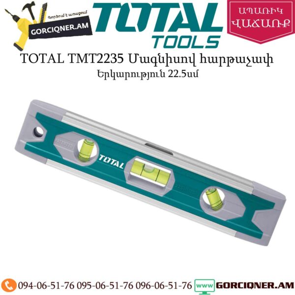 TOTAL TMT2235 Մագնիսով հարթաչափ 22.5սմ