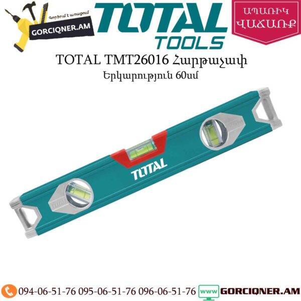 TOTAL TMT26016 Հարթաչափ 60սմ