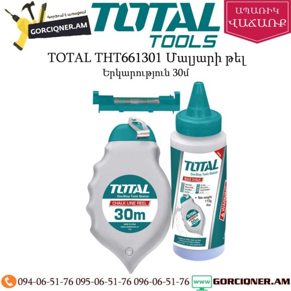 TOTAL THT661301 Մալյարի թել 30մ