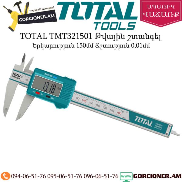 TOTAL TMT321501 Թվային շտանգել 150մմ - Image 3
