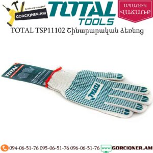 TOTAL TSP11102 Շինարարական ձեռնոց կտորից