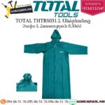 TOTAL THTRS031.L Անձրևանոց L չափս