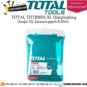 TOTAL THTRS031.XL Անձրևանոց XL չափս