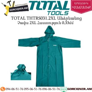 TOTAL THTRS031.2XL Անձրևանոց 2XL