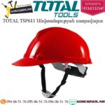 TOTAL TSP611 Անվտանգության սաղավարտ