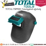 TOTAL TSP9201 Եռակցման դիմակ