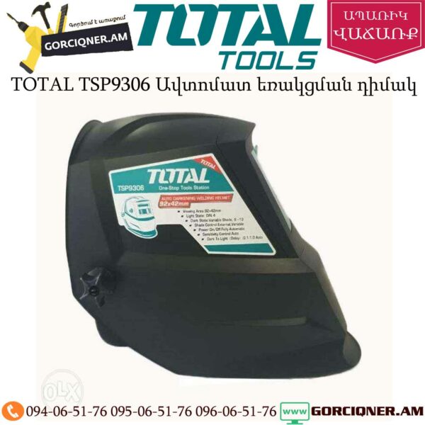 TOTAL TSP9306 Ավտոմատ եռակցման դիմակ