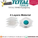 TOTAL TSP402 Շնչադիմակ