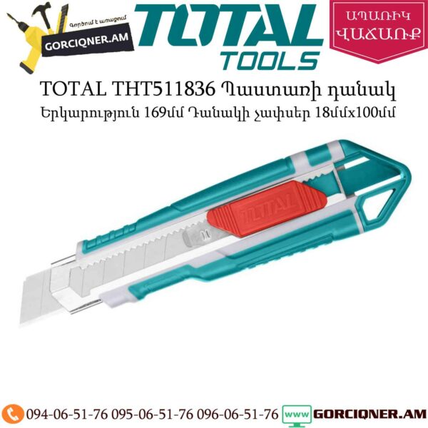 TOTAL THT511836 Պաստառի դանակ 169մմ