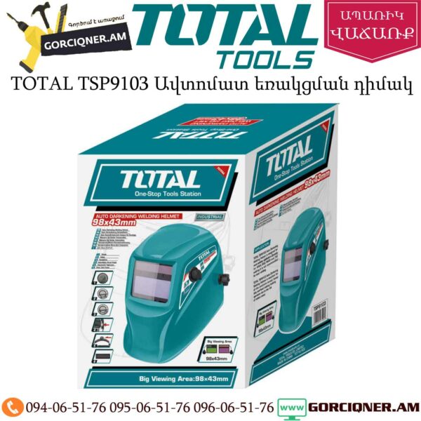 TOTAL TSP9103 Ավտոմատ եռակցման դիմակ