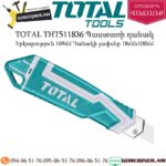 TOTAL THT511836 Պաստառի դանակ 169մմ