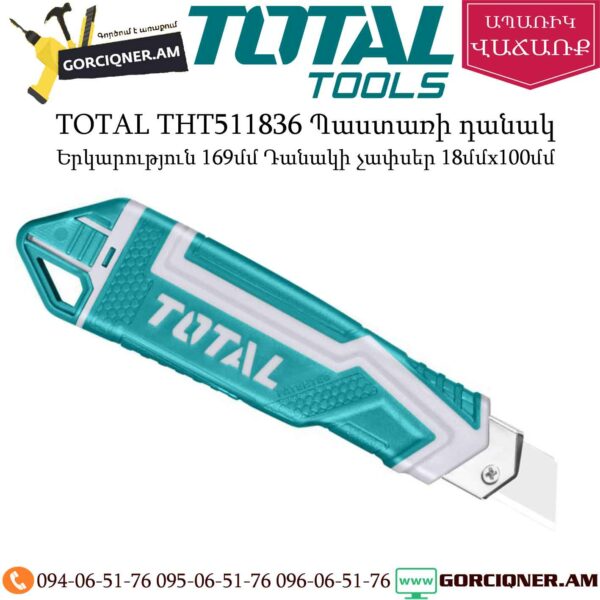 TOTAL THT511836 Պաստառի դանակ 169մմ