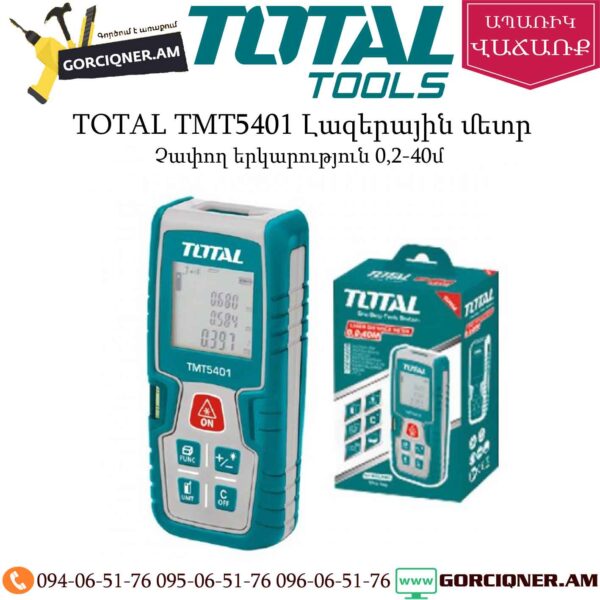 TOTAL TMT5401 Լազերային մետր 40մ