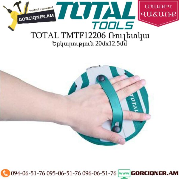 TOTAL TMTF12206 Ռուլետկա 20մx12,5մմ