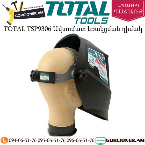 TOTAL TSP9306 Ավտոմատ եռակցման դիմակ