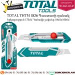 TOTAL THT511826 ՊTOTAL THT511826 Պաստառի դանակ 173մմաստառի դանակ 173մմ