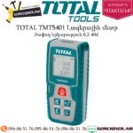 TOTAL TMT5401 Լազերային մետր 40մ