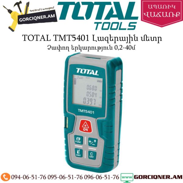 TOTAL TMT5401 Լազերային մետր 40մ