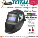 TOTAL TSP9306 Ավտոմատ եռակցման դիմակ