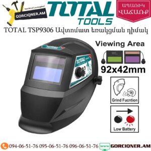 TOTAL TSP9306 Ավտոմատ եռակցման դիմակ