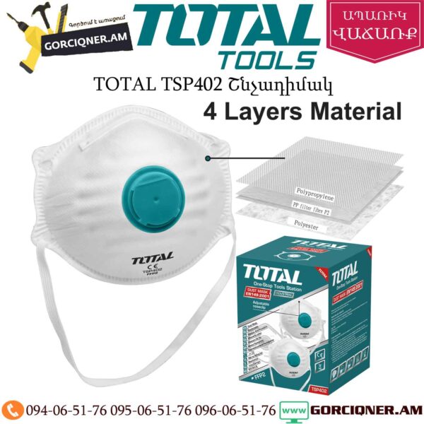 TOTAL TSP402 Շնչադիմակ