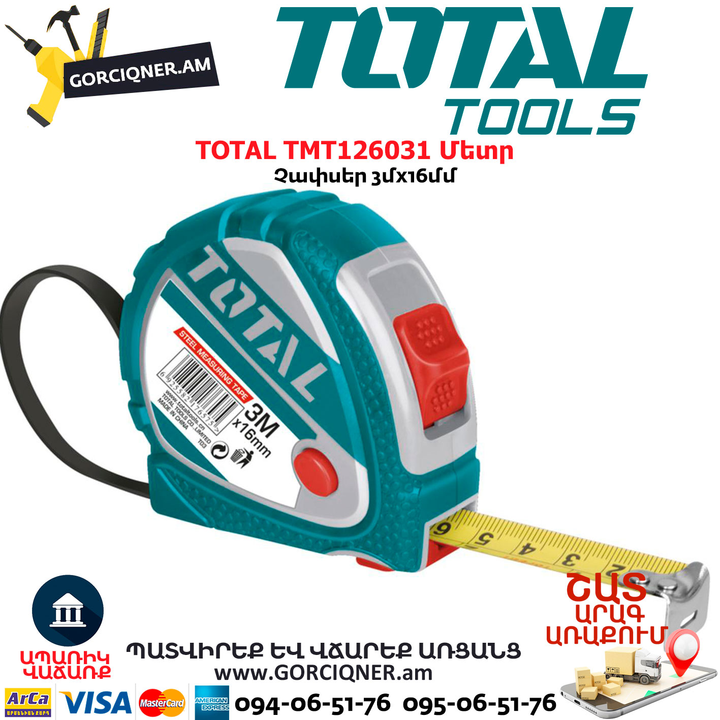 TOTAL TMT126031 Մետր TOTAL TMT126031 Մետր