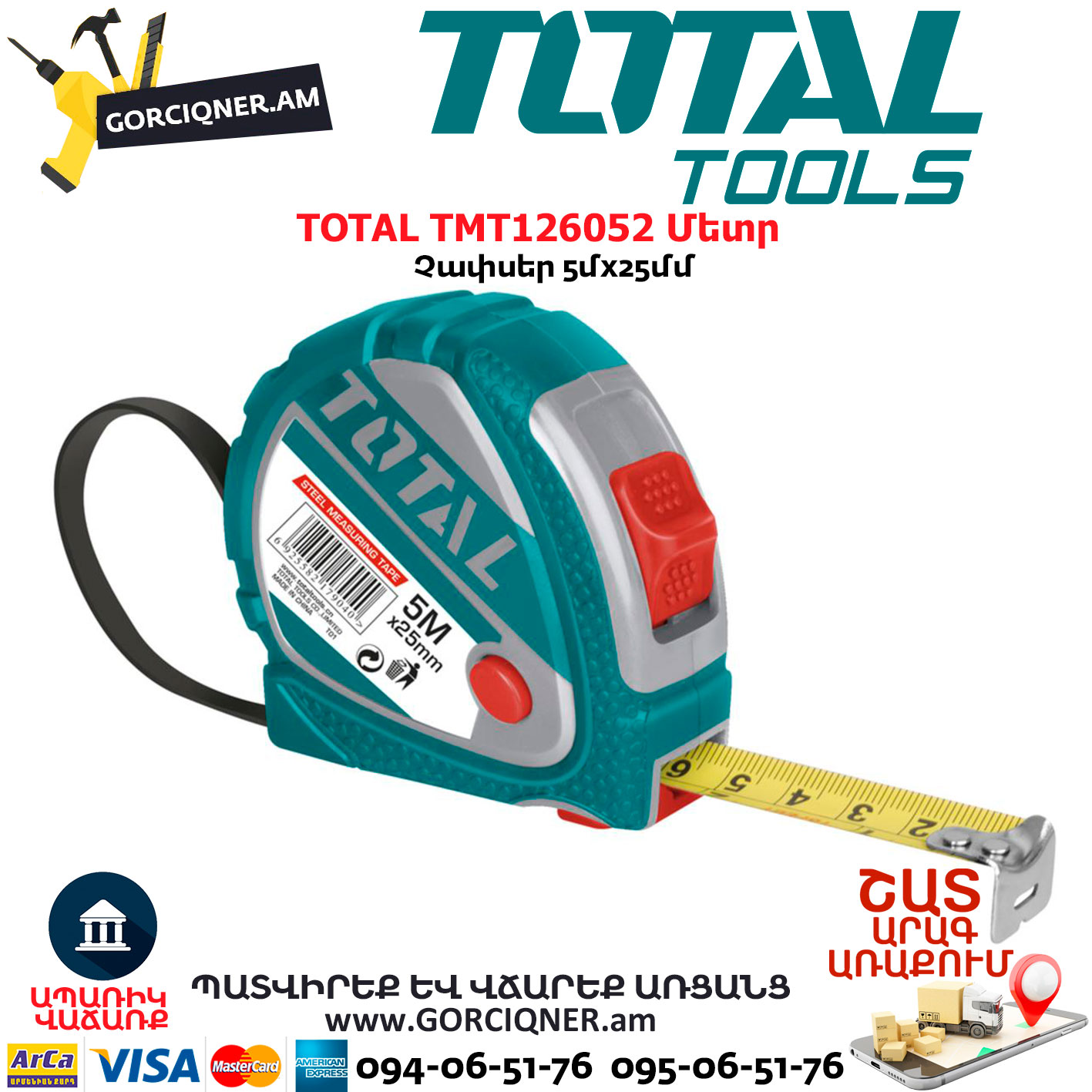 TOTAL TMT126052 Մետր TOTAL TMT126052 Մետր