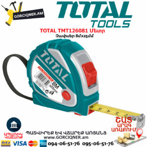 TOTAL TMT126081 Մետր